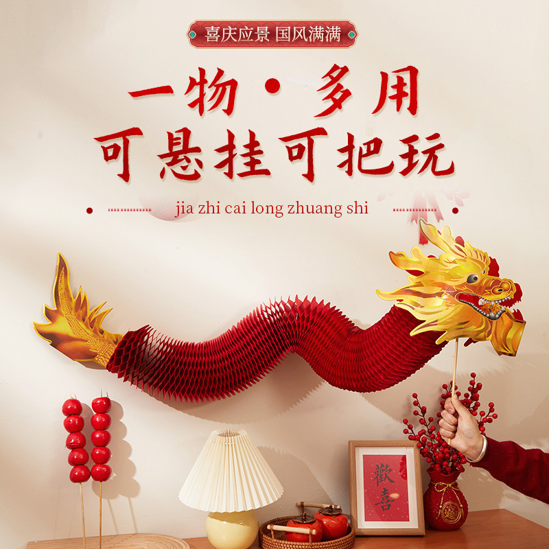 沙龙接亲剪纸舞龙结婚拍照道具游戏新娘婚礼布置用品创意拉花彩