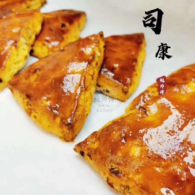 广州正宗鲍师傅广式手工司康芋泥蛋黄酥点心鳕贝散装直购提子酥