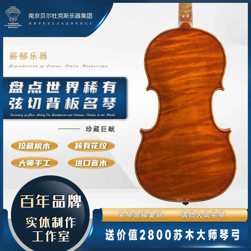 薪郁小提琴专业演奏级纯手工意大利大师签名进口配件稀有实木欧料