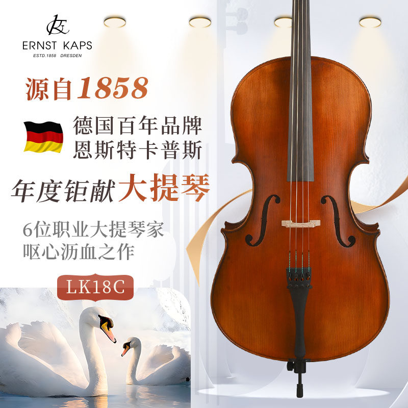 进口欧料大提琴卡普斯油性漆手工