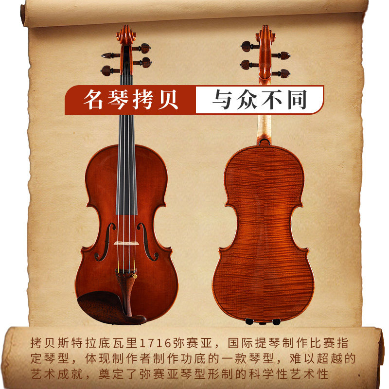 布莱恩小提琴意大利进口高档欧料纯手工专业演出演奏级斯式琴拷贝