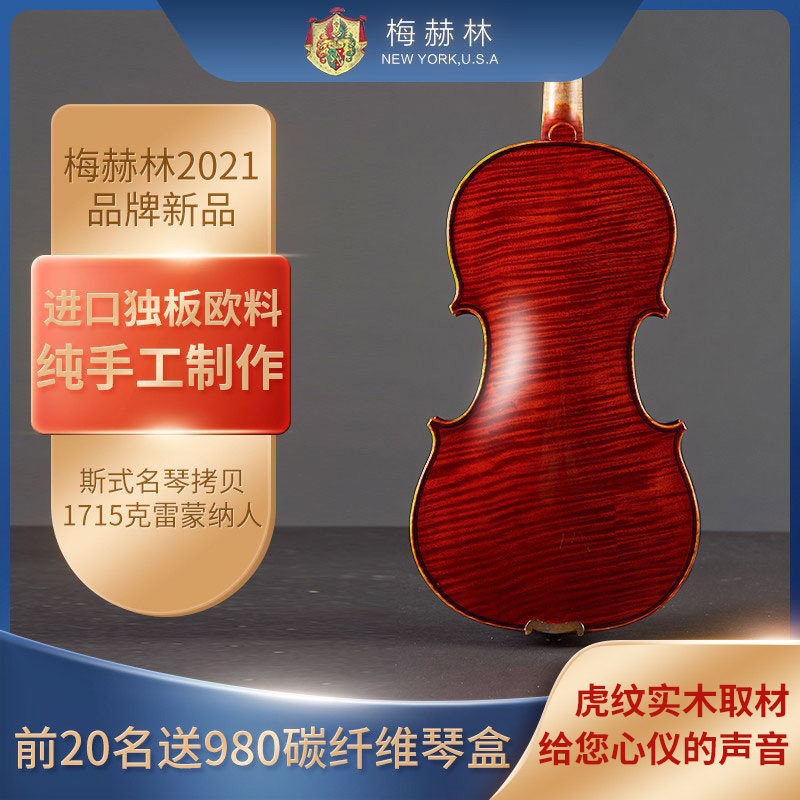 专业纯手工小提琴魏氏分期免息