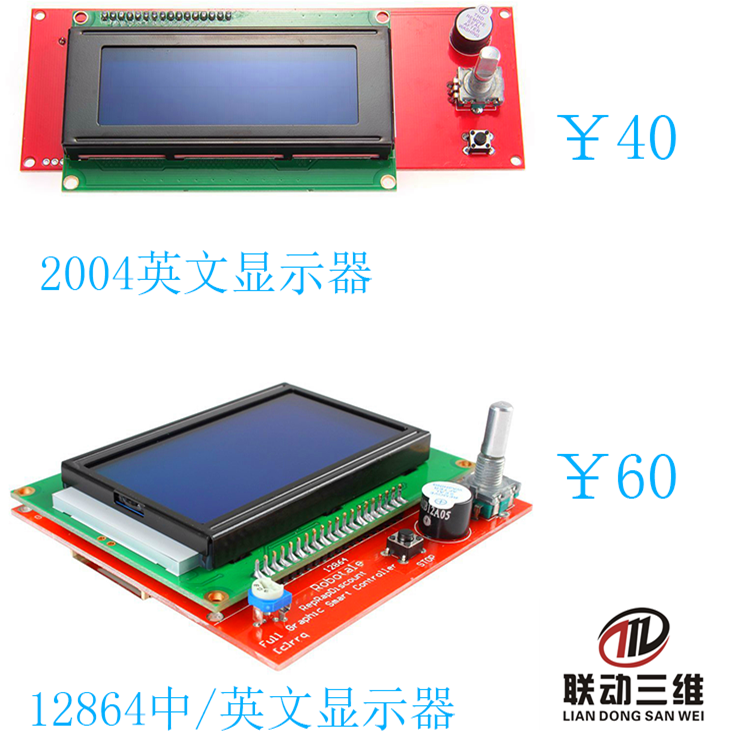 3D打印机12864显示屏控制器