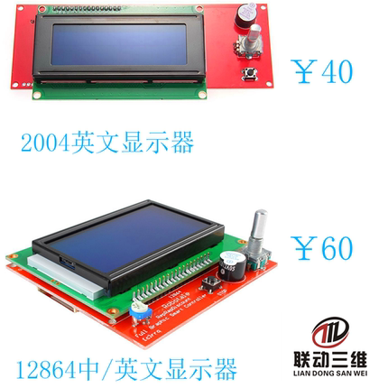 3D打印机 RAMPS1.4 LCD12864  LCD2004显示屏 显示控制器