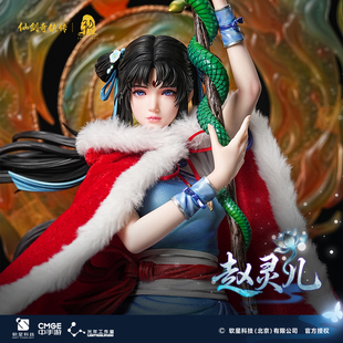 【定金】《仙剑奇侠传》30周年限定1/4收藏级雕像《赵灵儿》