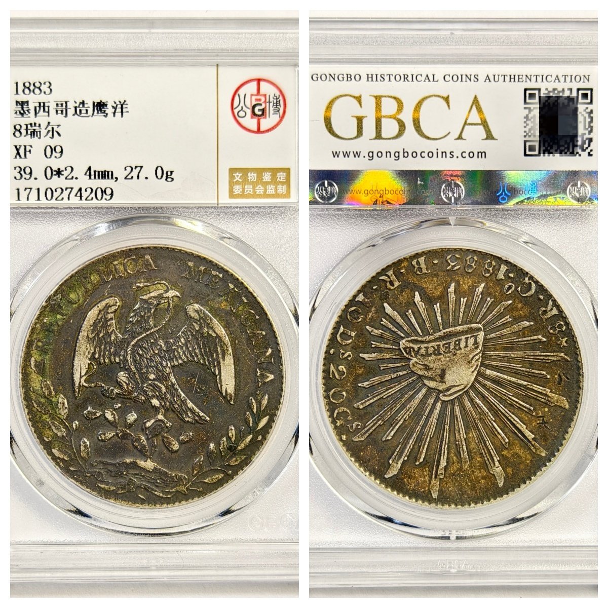公博总部盒XF09评级银币1883年墨西哥鹰洋8瑞尔壹圆清代贸易古董P