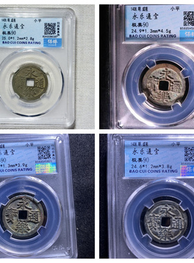 other/其他铜钱明朝居家保真收藏