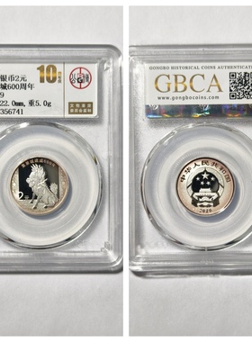 2020年紫禁城600周年银币麒麟5克