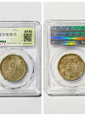 闻德XF45评级英属马来亚银币1卢比20分乔治六世伊丽莎白二世元钱P