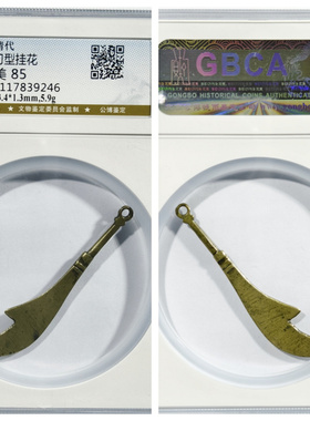 其他先秦铜钱居家收藏保真品挂花