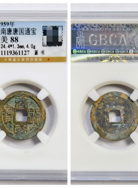 其他/other铜钱祝福唐风家庭保真