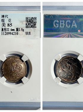 公博鉴定美85评级清代福南开叭动物帽花银质古代老古董收藏保真品