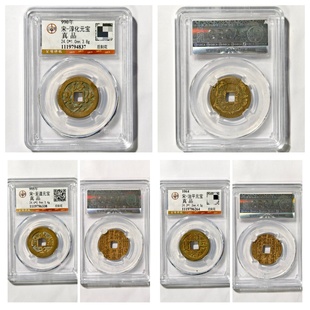 公博真品评级北宋淳化治平至道元宝后刻花佛山鬼古代老铜钱币收藏