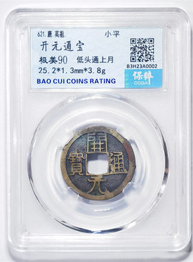 other/其他铜钱保平安国风摆件