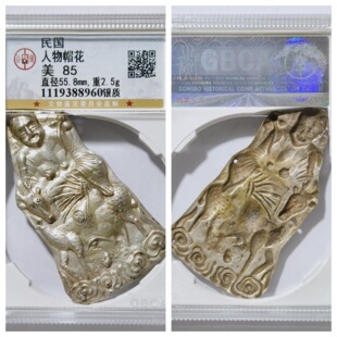 公博权威鉴定美85民国人物帽花银质古代老银片收藏保真品古董文玩