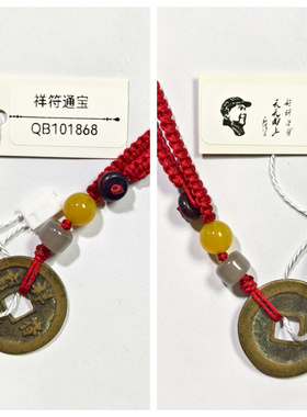 1008年北宋朝代宋真宗祥符通宝大字版吉祥钱古董老铜钱币收藏真品