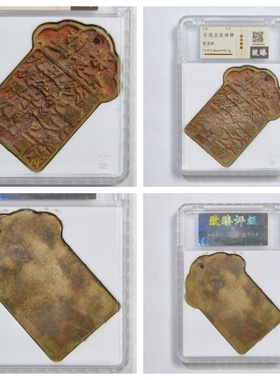 保粹致臻美88评级盒民国乐捐余家坤牌挂花古代老童牌收藏真品75.9