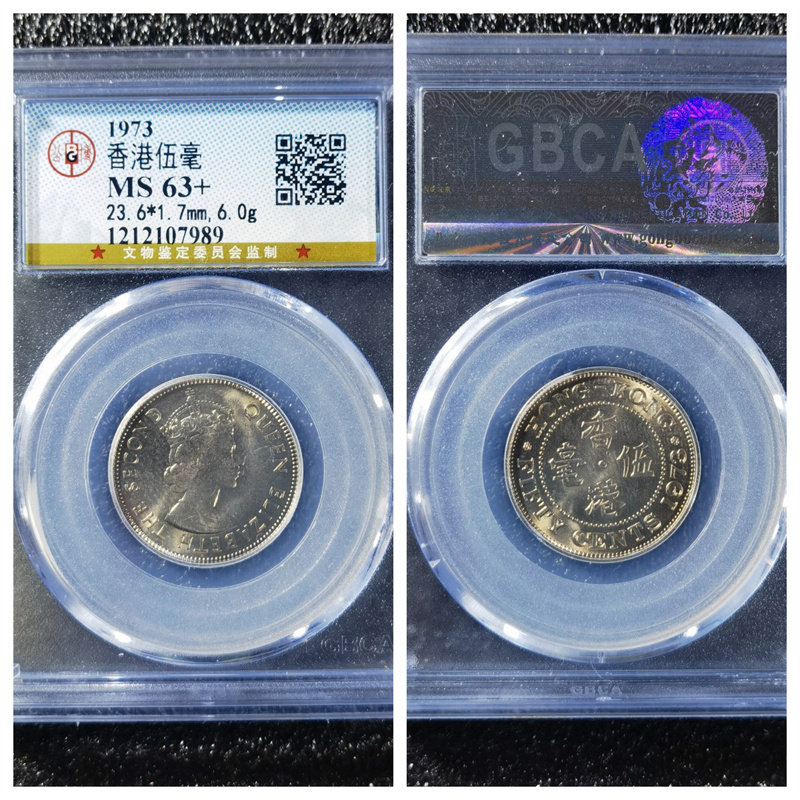 公博盒MS63评级香港壹圆伍毫5五豪伊丽莎白二世女王硬镍币彩银色P