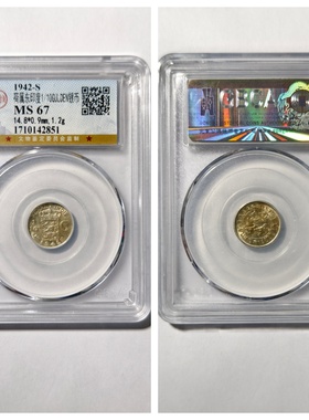 公博盒MS67评级币荷属东印度1/10GULDEN银元外国壹盾古代老圆P1.2