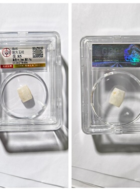 公博总部鉴定美85评级盒战汉地方玉柱件古代老收藏古董保真品文玩