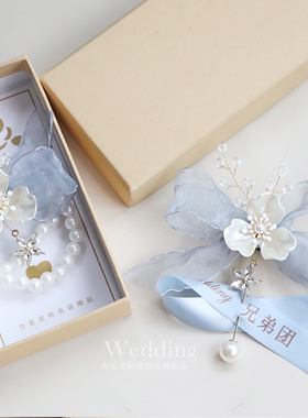 高级烟蓝色新郎新娘婚礼胸花一套伴郎伴娘襟花结婚兄弟团胸针婚庆