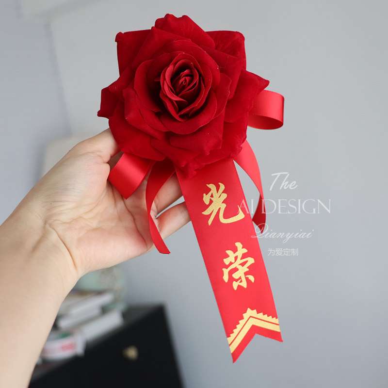 高档绒布仿真玫瑰花年会活动表彰大红花开业会议胸花光荣优秀襟花