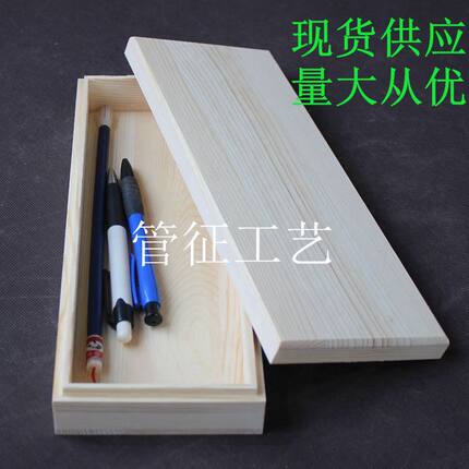 厂家直销特价实木zakka木盒现货包装盒茶叶盒收纳盒精品首饰盒子
