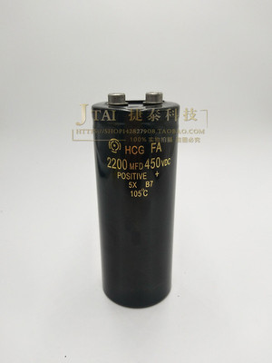 450V2200UF原装日立   2200MFD/450VDC 电解电容 50x105或65X105
