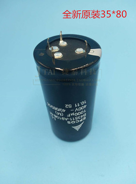 EPCOS 四脚铝电解电容 400v950uf  400V1000UF B43511-S9957-M3