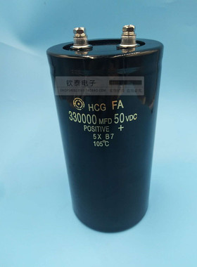 全新原装日立 50V330000UF功放音响电容滤波电容器质保1年