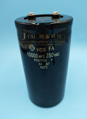 HCG FA 日立250V10000UF 螺丝脚电解电容 250V体积75X120、75*145