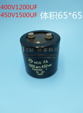 原装日立HCG FA 1500MFD450VDC电解电容螺丝脚  450V1200UF 65X60