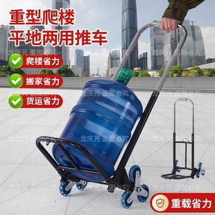 可折叠静音收纳拉水桶推车重型爬楼平地两用便携爬楼车搬运小拖车
