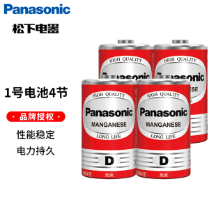 松下高性能碳性电池1号大号红色R20PND4节正品 用于燃气灶煤气灶热水器玩具交通指挥棒荧光棒等 D型电池1.5V