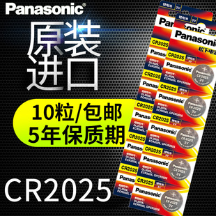 松下2025纽扣电池3V 锂电池奔驰大众福特新蒙