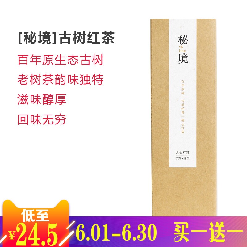 Fam A hundred years Trees black tea A hundred years Ancient trees black tea Wild tea Fengqing Dianhongin the Tea , Black tea (New) , Other black tea  category - from Buy2taobao.com to provide professional Taobao agent buy service