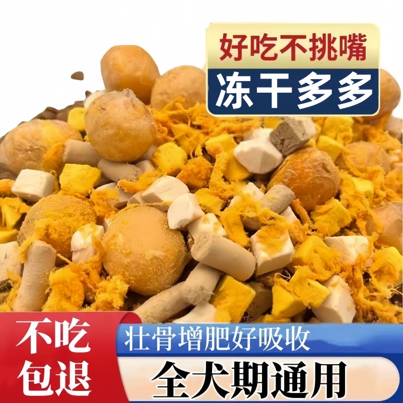 狼京全犬通用成犬幼犬通用型增肥