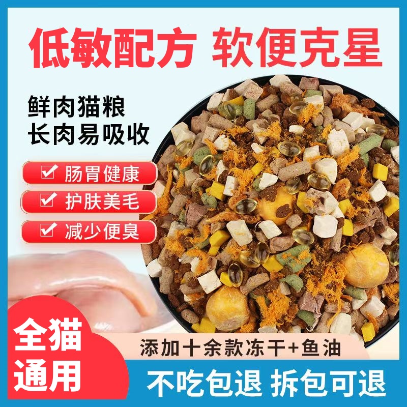 海洋奇缘冻干猫粮成猫幼猫通用型