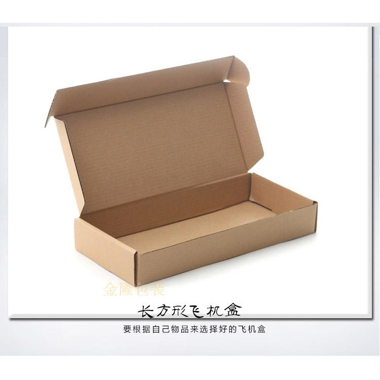 T1/T2/T3/T4/T5/T6整包飞机盒特硬批发淘宝三层快递飞机纸盒包装