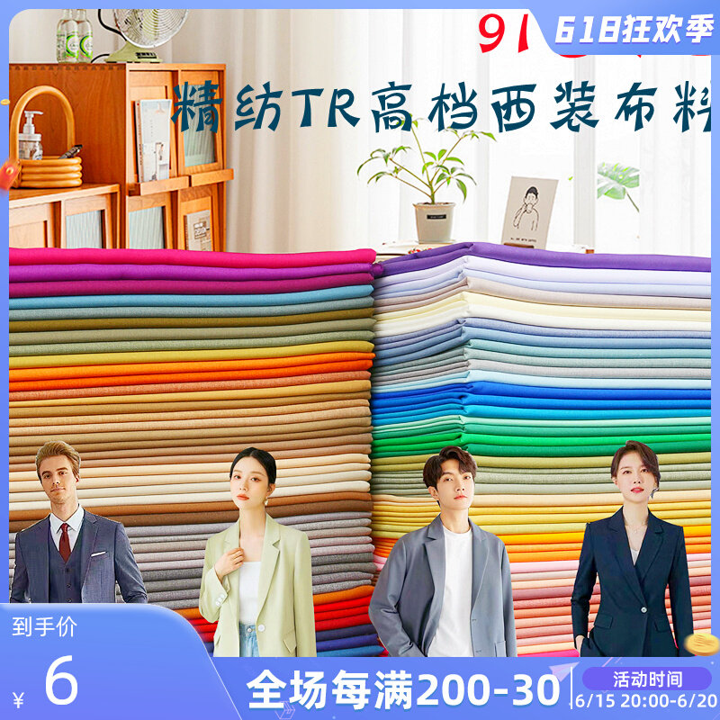 西装布料深灰色TR男女职业西服海绵垫/布料/面料/