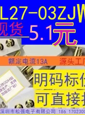 JL27-03ZJB／ZJH 3TKY  03ZJW   -02／TKH  JL27-02ZJB ANE连接器