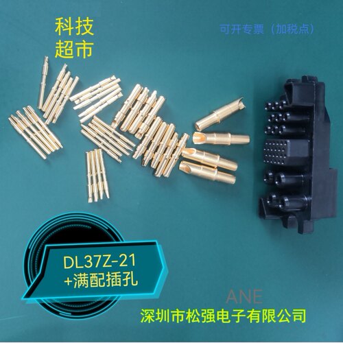 电源模块连接器ANE深圳松强37