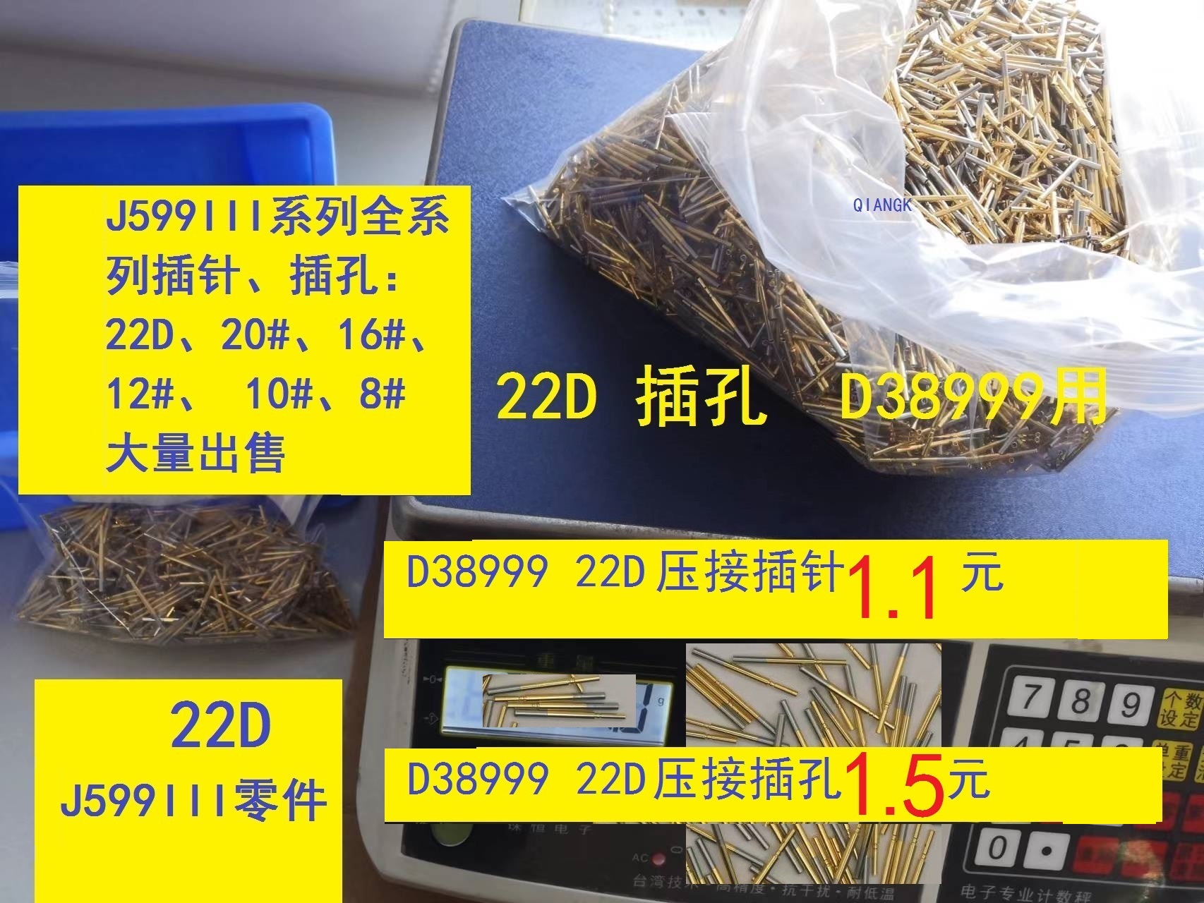 J599插孔22D插针插孔ANK正品