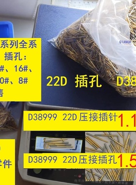 22D压接插孔 J599III系列用  8# 10#12＃16#20# ANE 22D压接插针