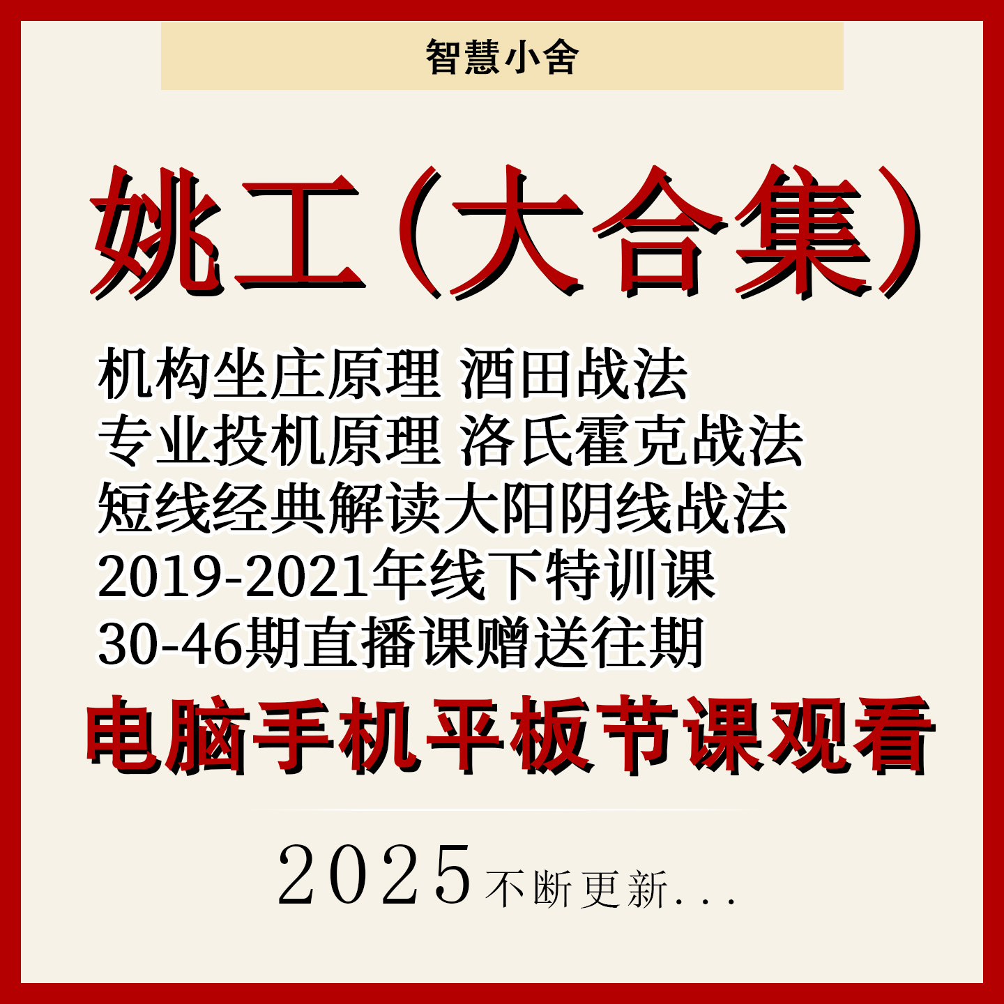 姚工量学视频股票K线成交量量价专辑经典解读洛氏霍克本间宗久