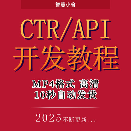 CTP开发交易期货CTP平台上期所CTP交易Python版Java版CTP教程
