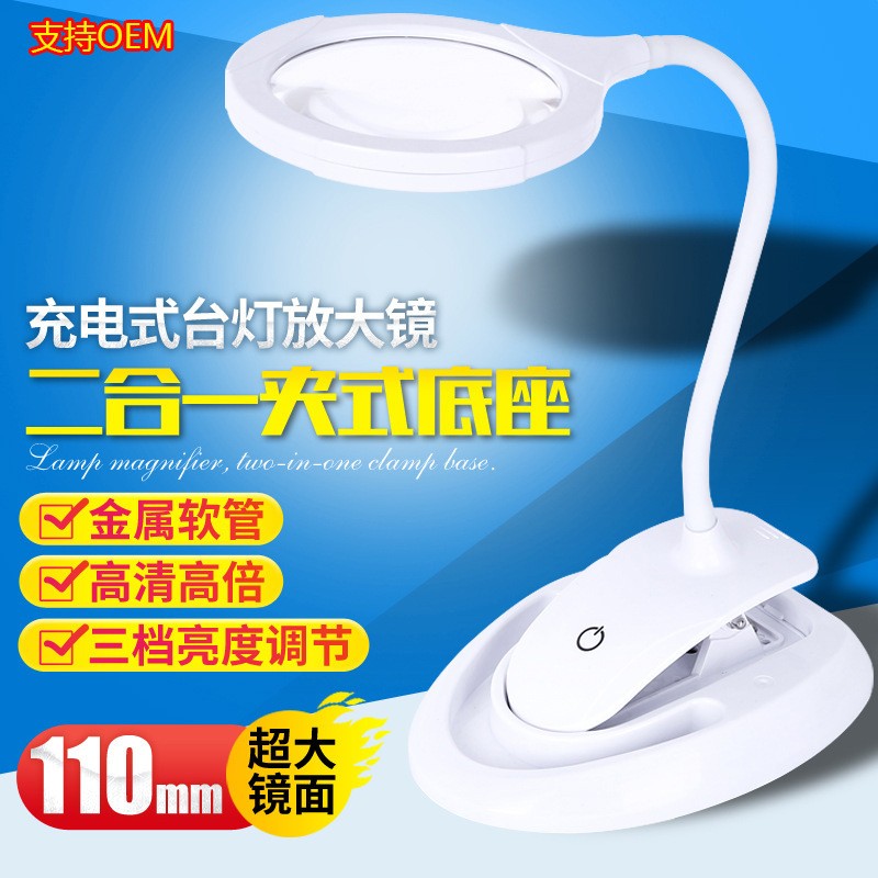 充电款三档亮度光学镜片5-10倍15个LED灯台式/夹式阅读修理放大镜