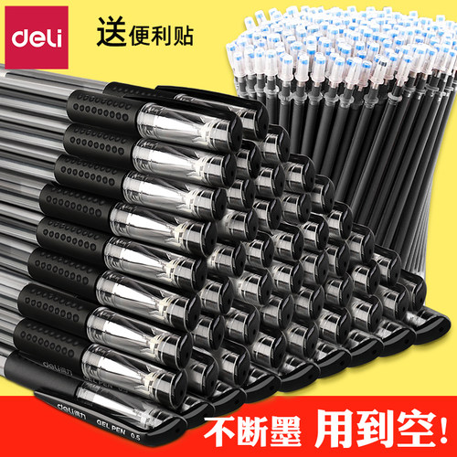 得力盖帽款中性笔签字笔黑笔