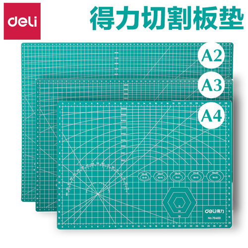 得力切割垫板模型垫鼠标垫a4/a3/a2规格高密度PVC材质强度高可重复切割结实耐用绿色单块包邮 - 封面
