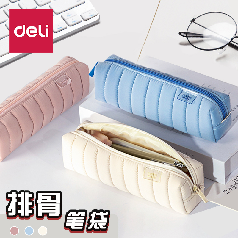 得力排骨小方包大容量笔袋